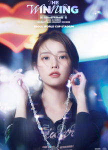 아이유콘서트상암