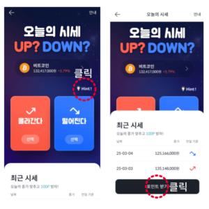 빗썸 포인트 오늘의 시세