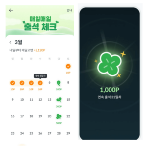 빗썸 포인트 매일매일 출석체크